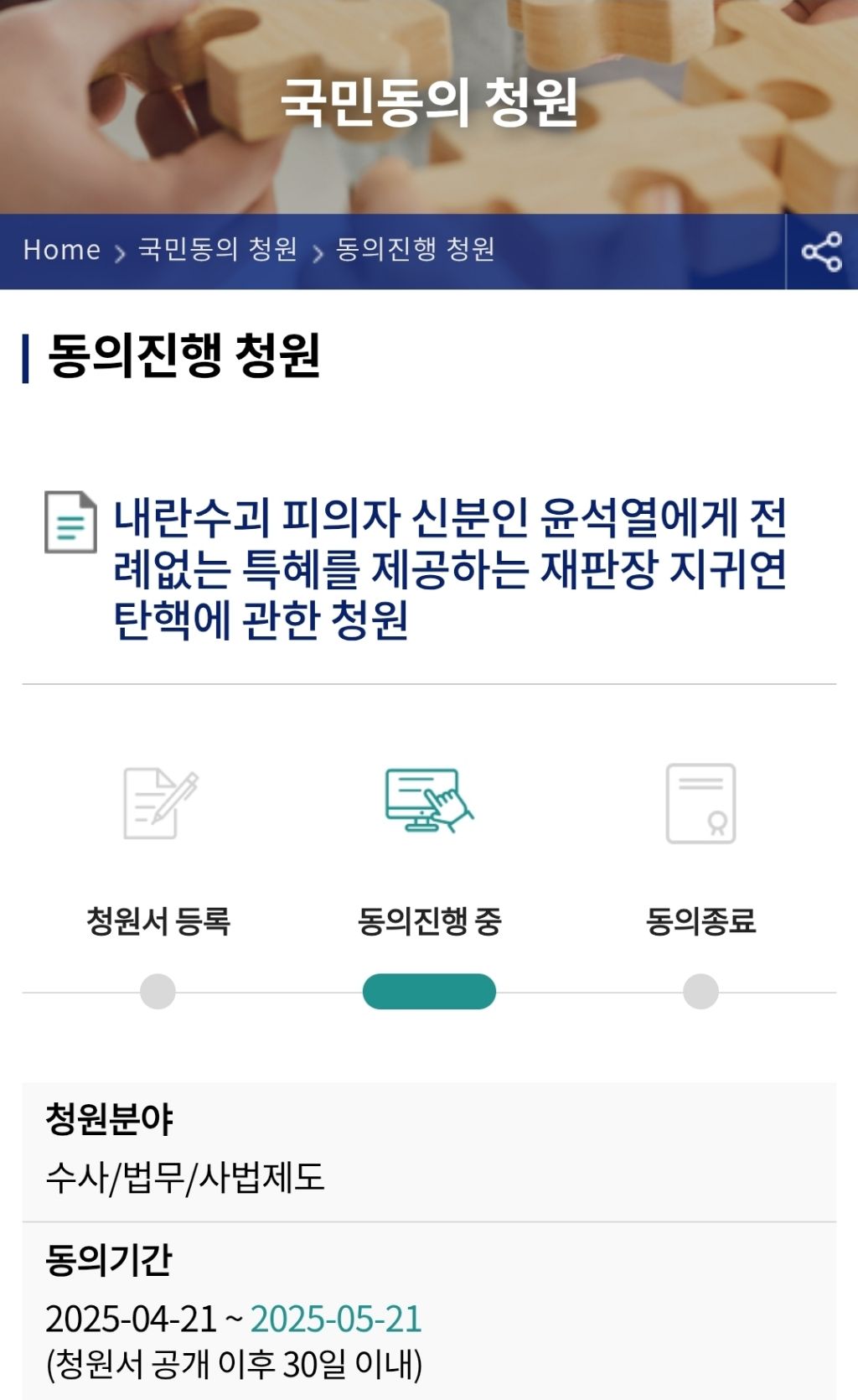  더불어민주당 초선의원 성명서
