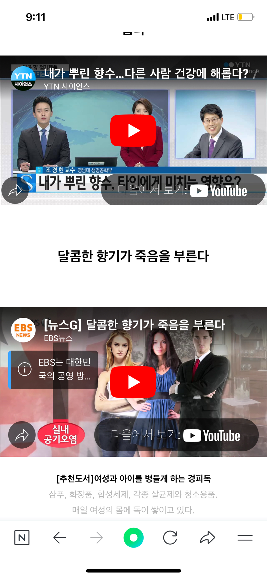 향수뿌리면 암 걸리기 성공~ | 인스티즈