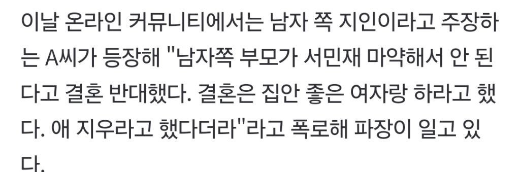 실시간 인스타스토리에 임신했는데 도망간 남자가 사는 아파트 박제한 서민재 | 인스티즈