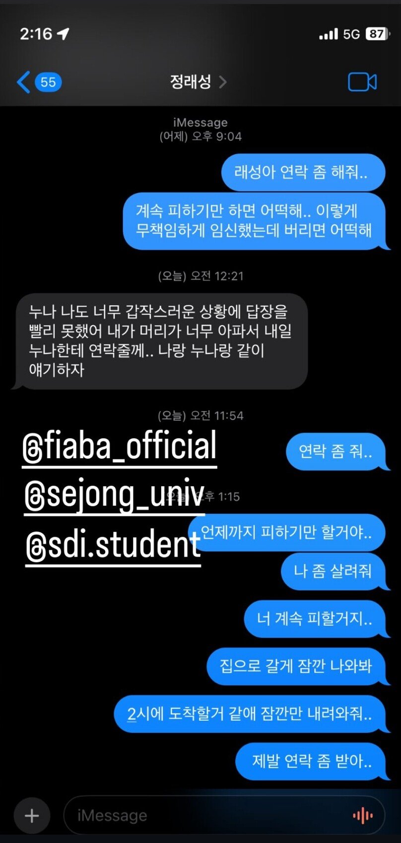  실시간 인스타스토리에 임신했는데 도망간 남자가 사는 아파트 박제한 서민재