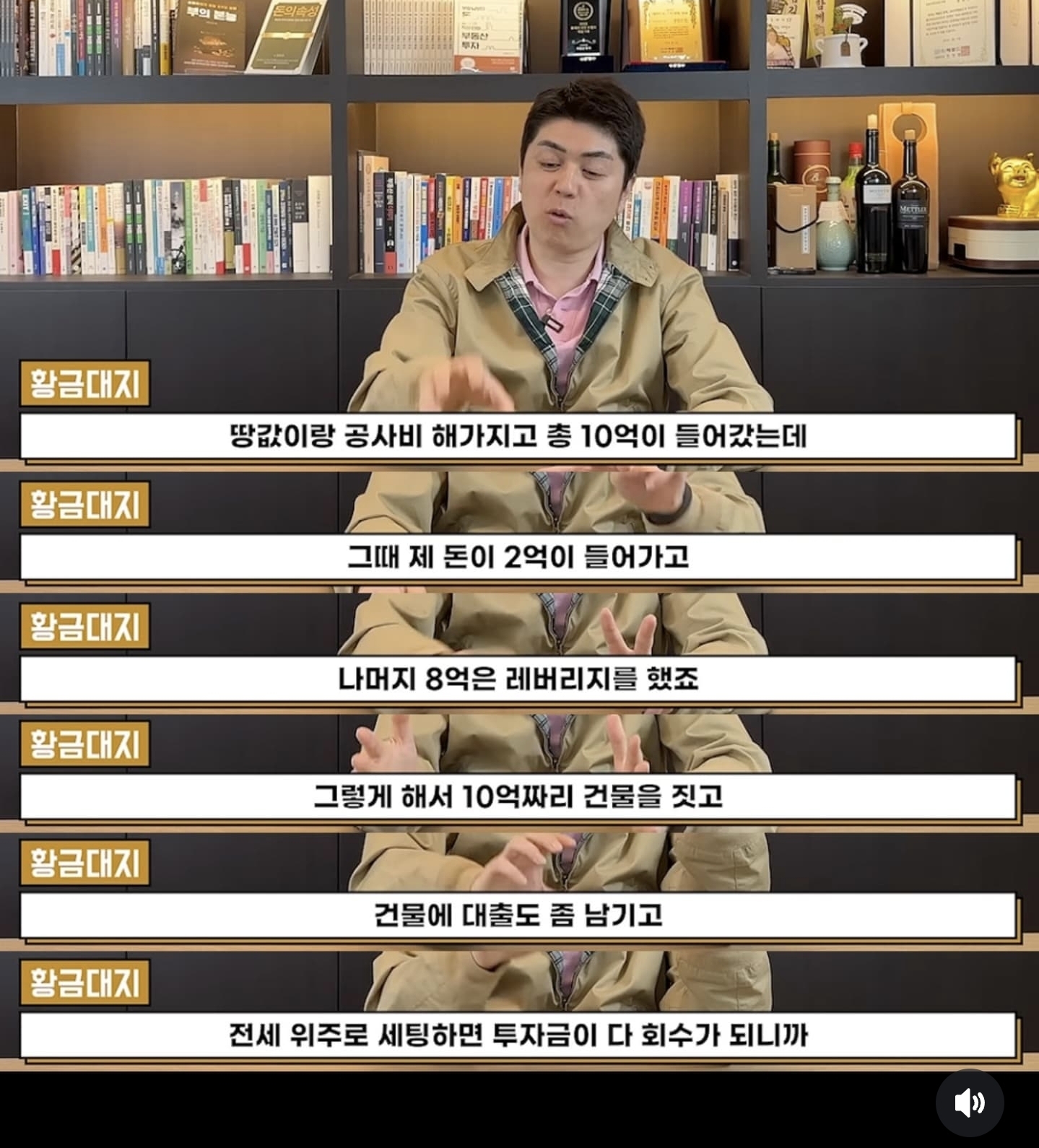 2년만에 2억을 15억으로 불렸다는 남자 | 인스티즈