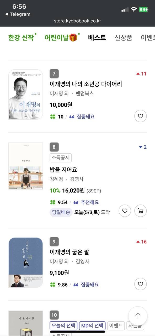 극우는 화가나면 법원을 때려부수고, 우리는 화가나면 책을 산다 | 인스티즈