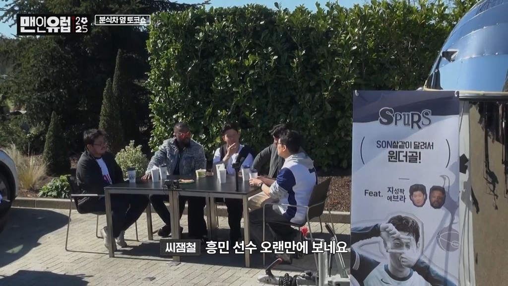 ??? : 흥민이는 좋은 사람이라고 했는데!!! 너가 지성이보다 나빠!!!!! | 인스티즈