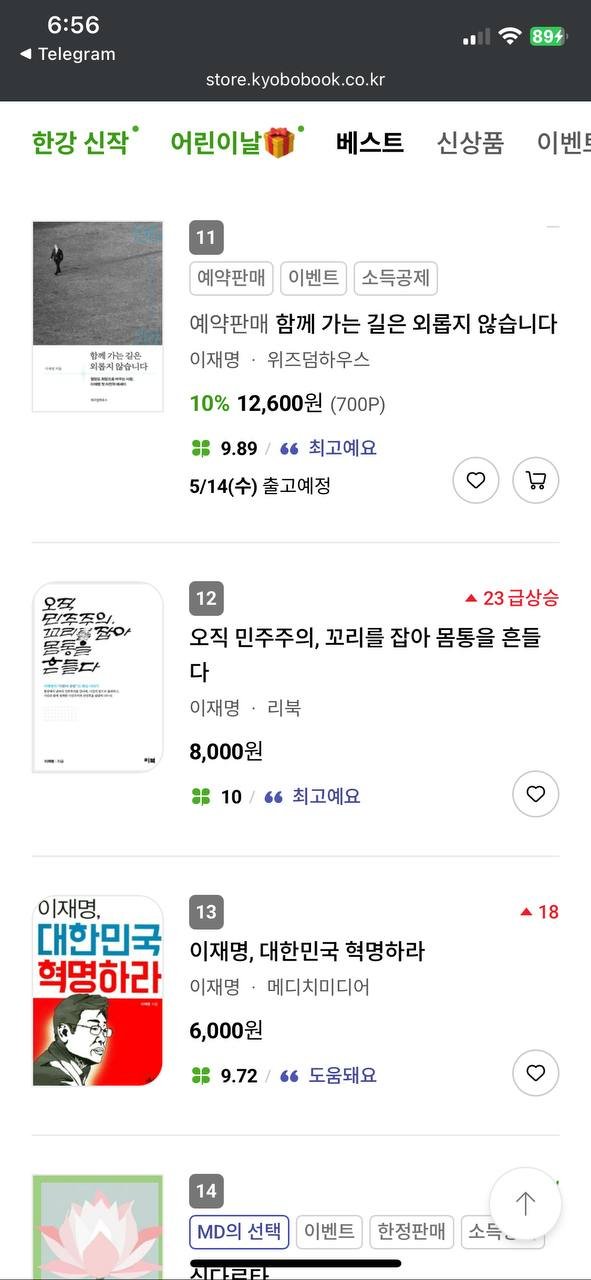 극우는 화가나면 법원을 때려부수고, 우리는 화가나면 책을 산다 | 인스티즈