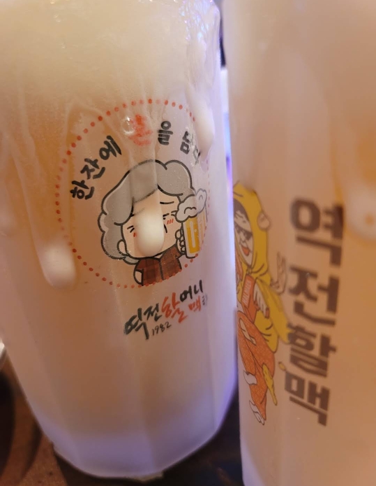 역전할머니맥주 | 인스티즈