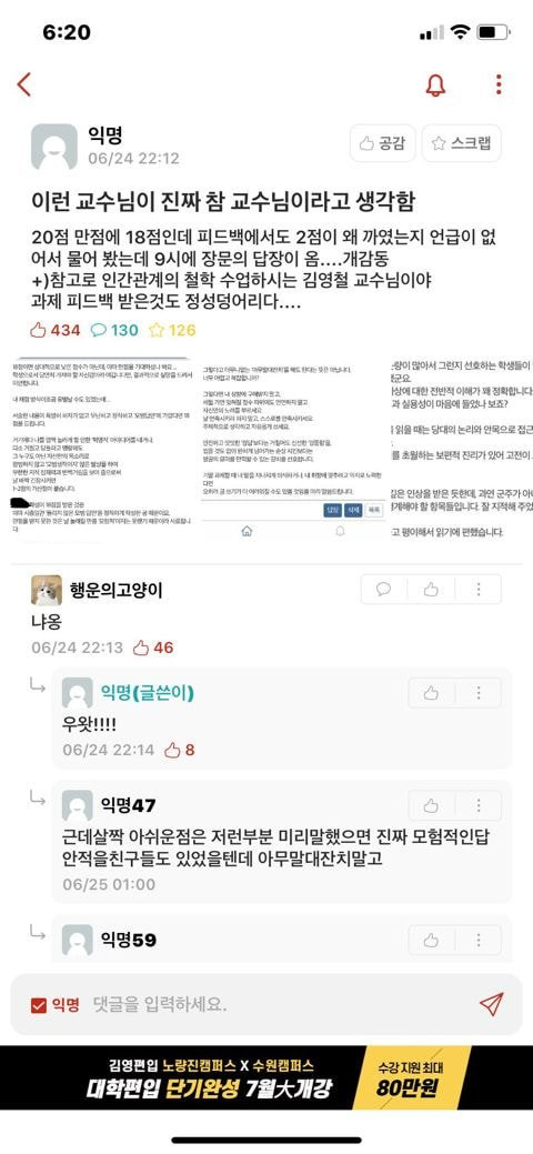  이런 교수님이 진짜 참 교수님이라고 생각함