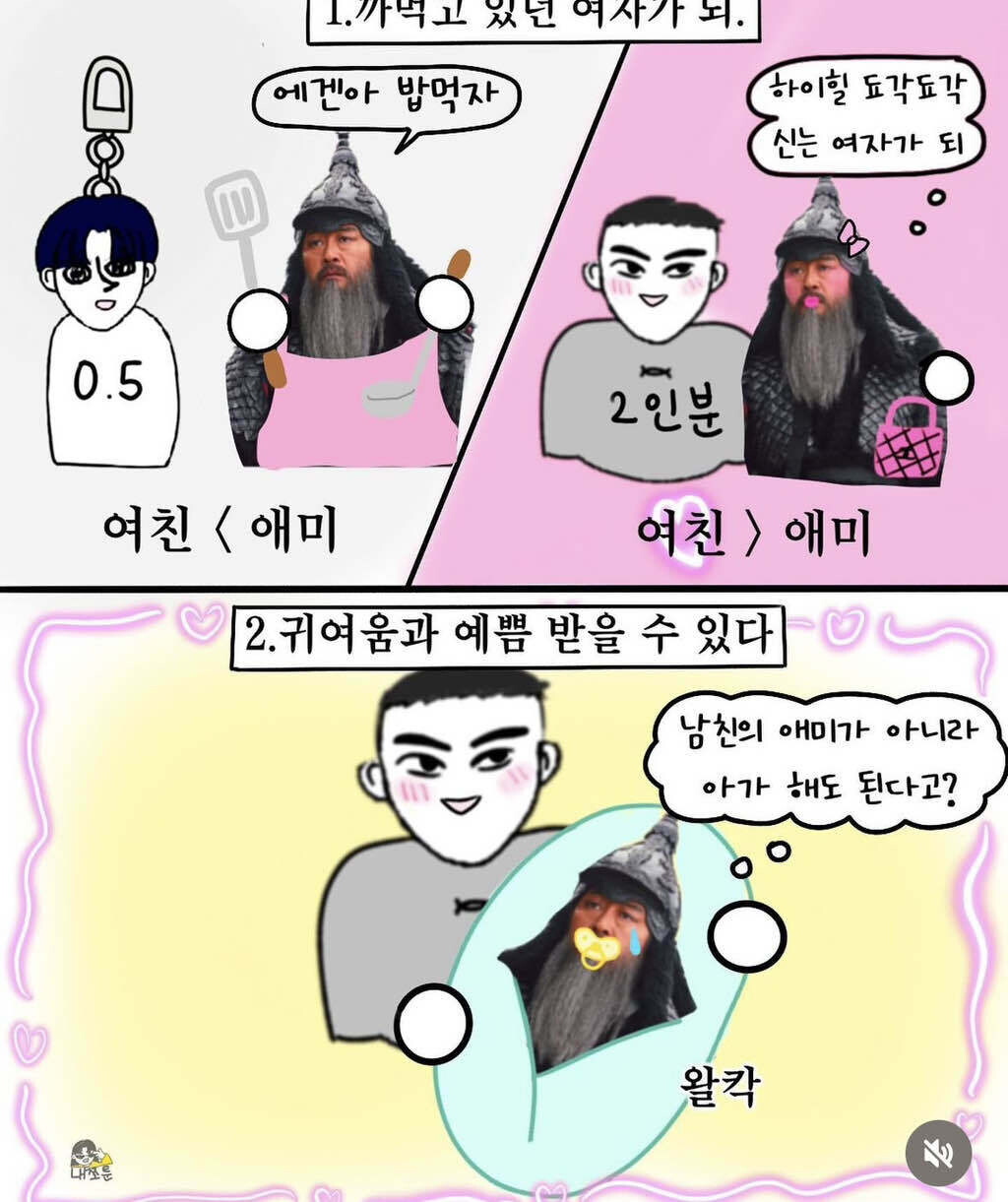 요즘 보이는 테토남 에겐남 테토녀 에겐녀이란 | 인스티즈
