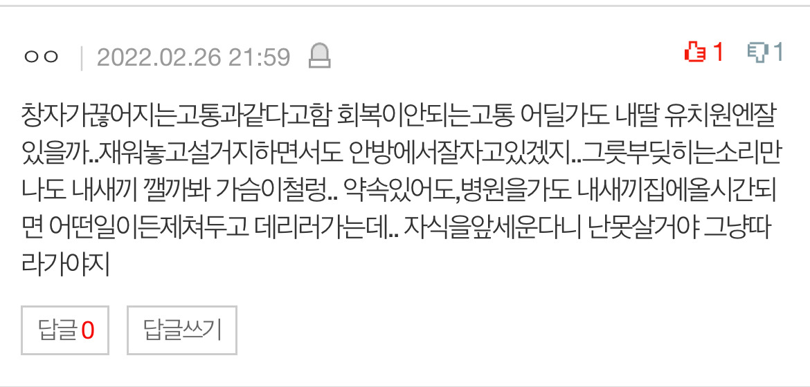 자식이 자살한다면... 글에 달린 가장 많은 유형의 부모 댓글 | 인스티즈