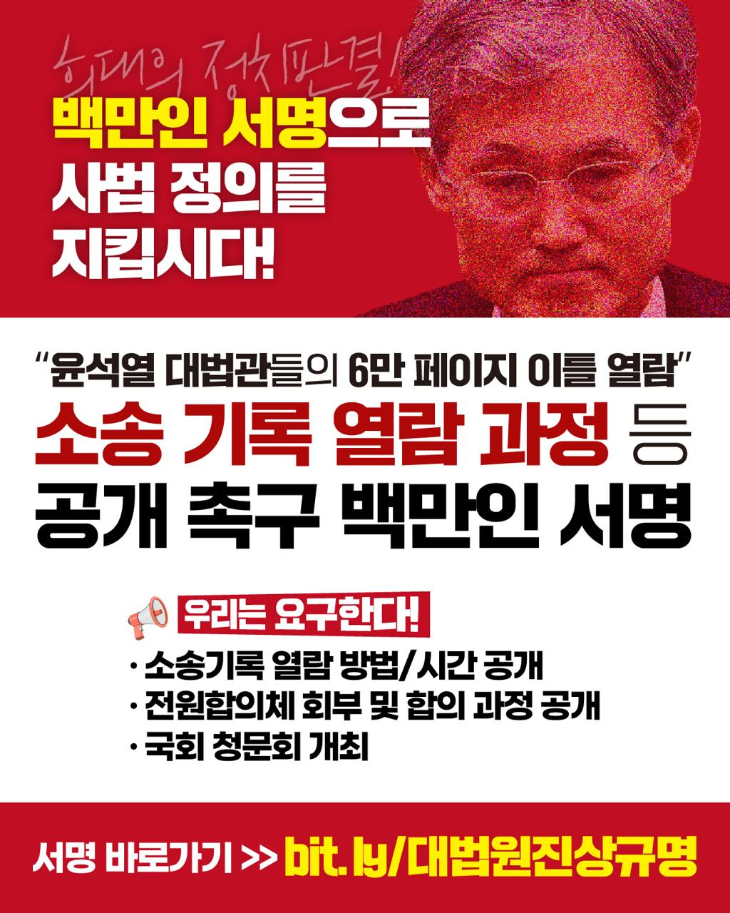 "대법원이 생중계로 낙선운동”…시민들, 사법부 분노·불안 표출 | 인스티즈