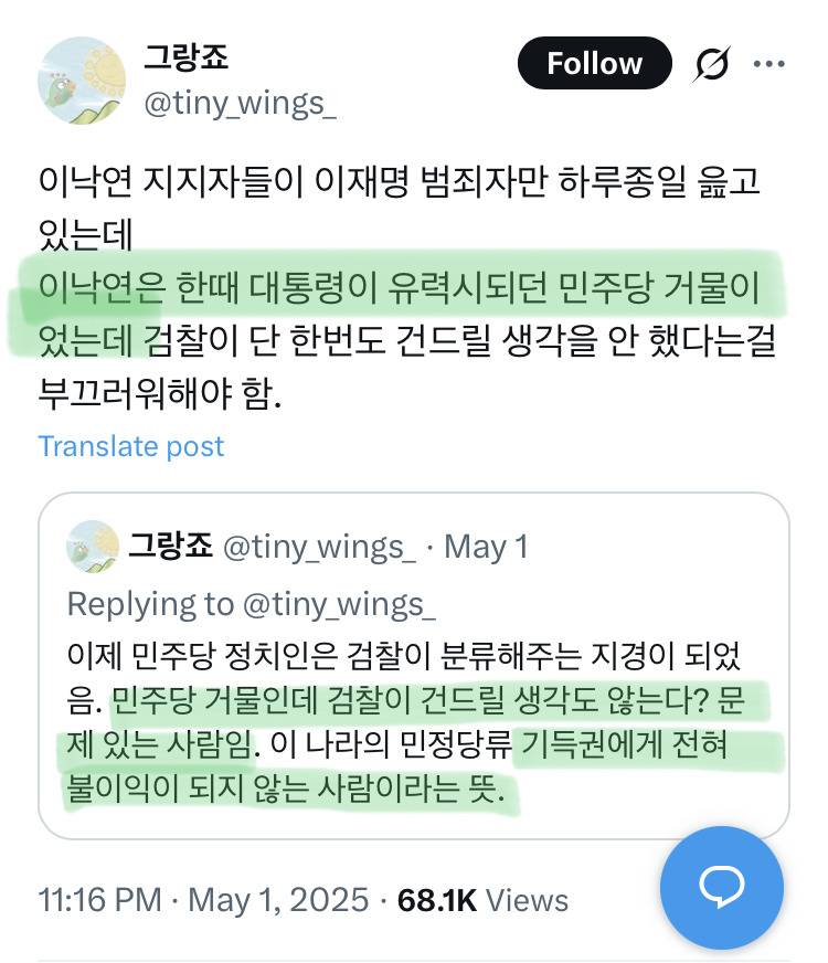  이낙연 지지자들 키알