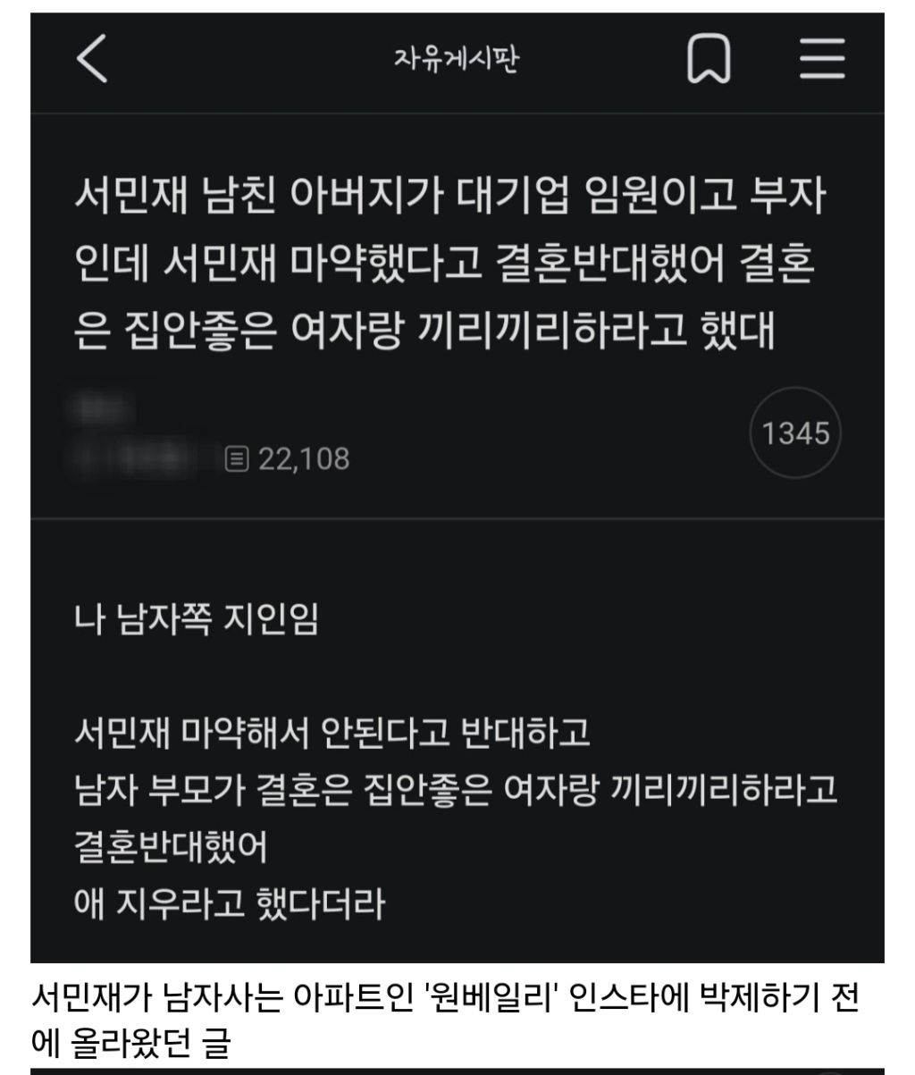 실시간 인스타스토리에 임신했는데 도망간 남자가 사는 아파트 박제한 서민재 | 인스티즈