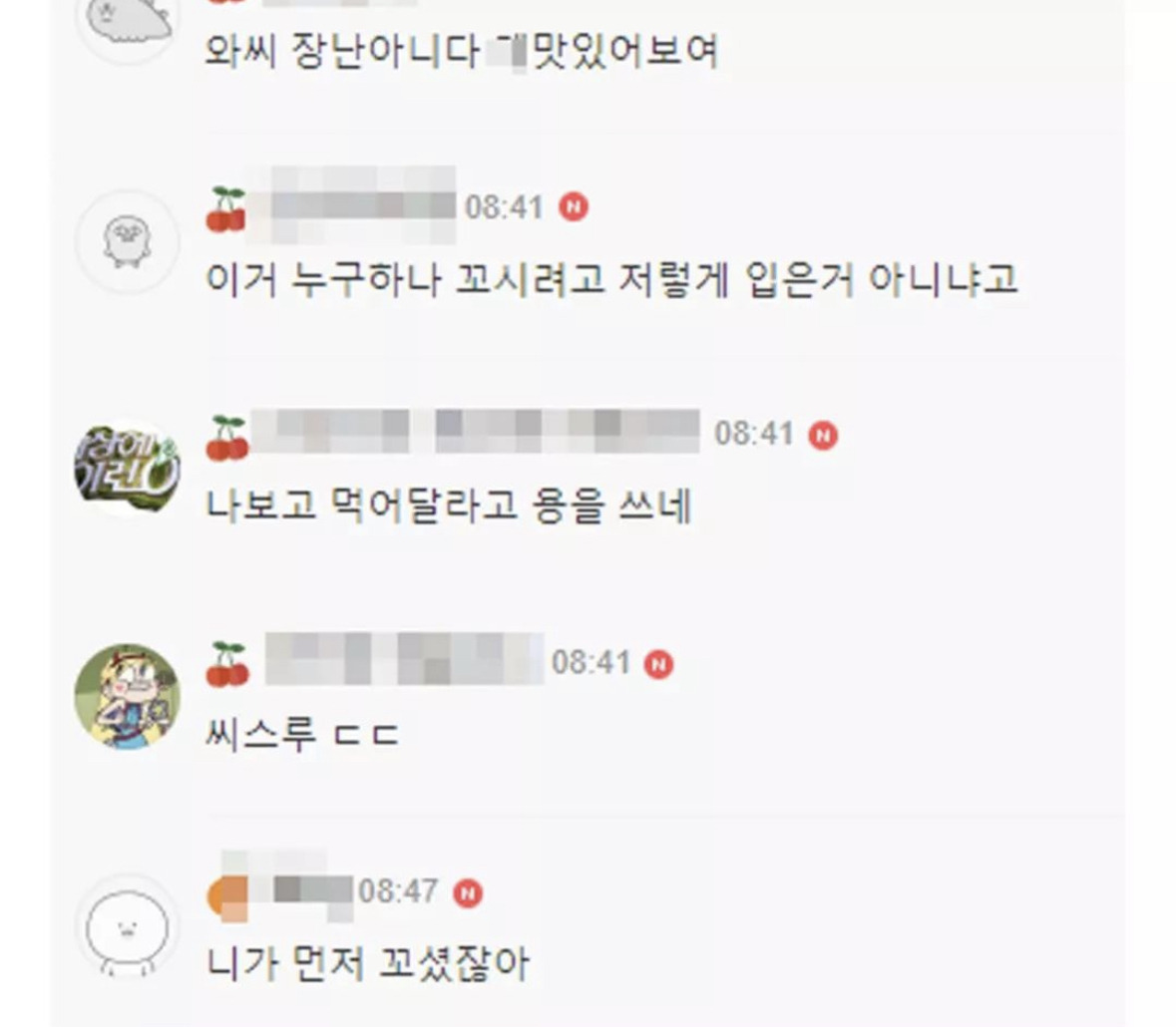 하 옷은 왜이렇게 또 얇게 입었어요 섹시하게 | 인스티즈