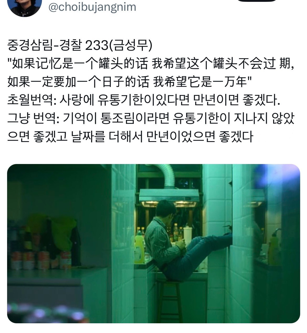 여러분이 좋아하는 영화 속 대사는 무엇인가요?.twt | 인스티즈
