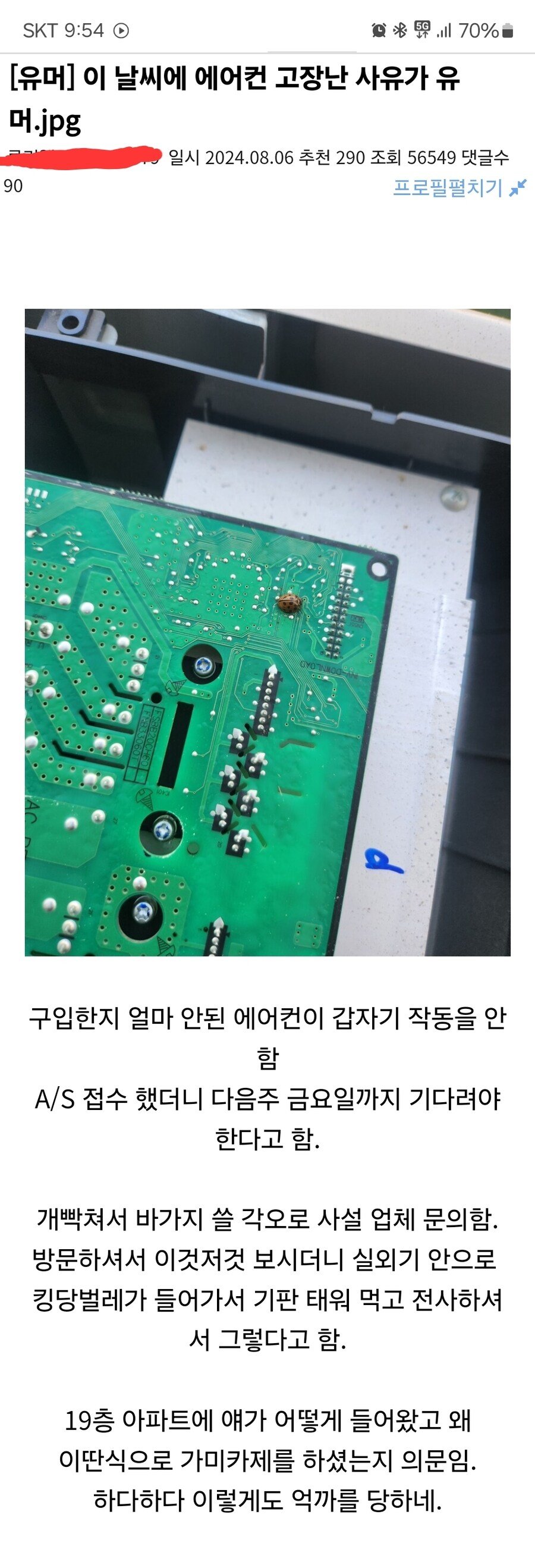  에어컨이 고장난 이유.jpg