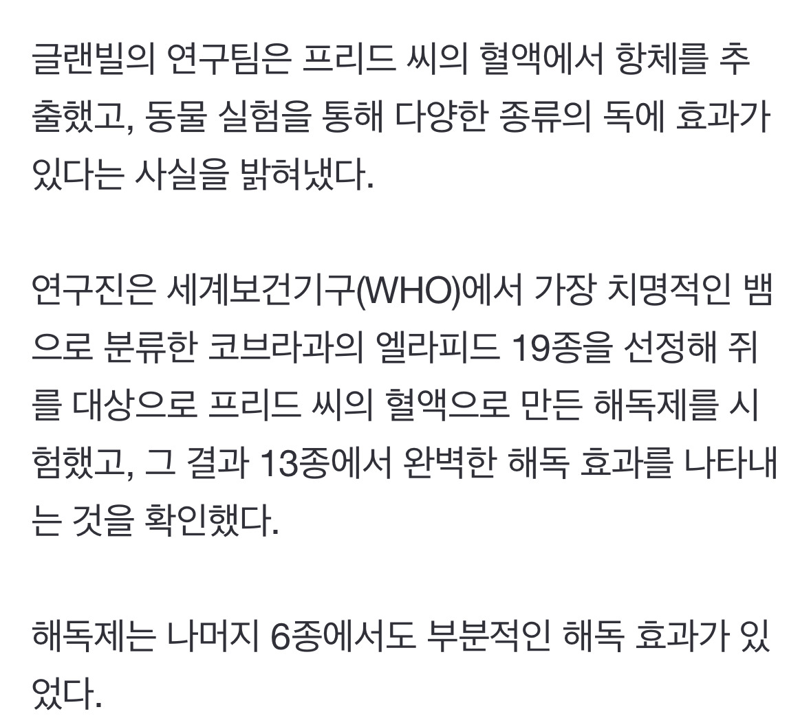 만독불침 | 인스티즈