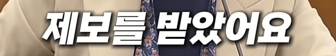 "선거 전에 대법원에서 이재명 정리하겠다" 서영교 의원이 받은 제보 | 인스티즈