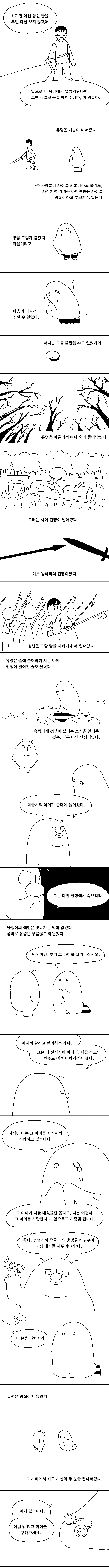 유령 이야기 (스압+눈물주의) | 인스티즈