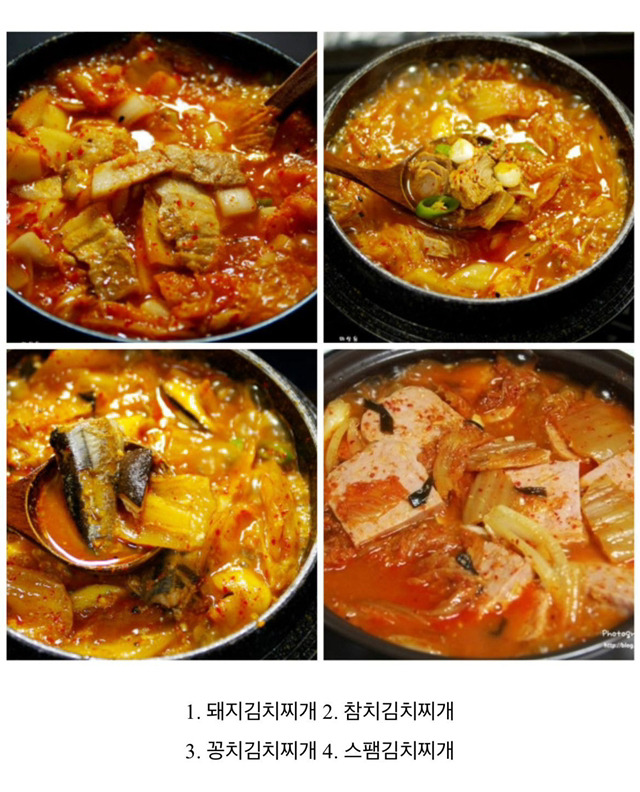  김치찌개 선호도