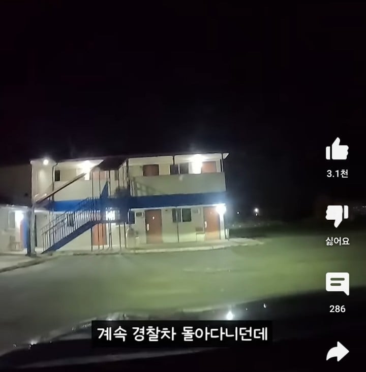 미국 시골마을에서 말 걸어온 경찰 만나고 착잡해진 한국인..jpg | 인스티즈