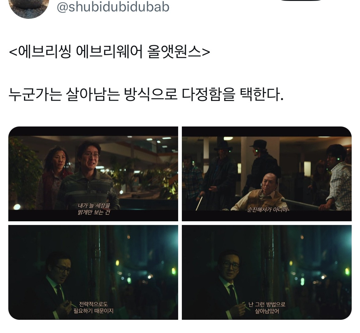 여러분이 좋아하는 영화 속 대사는 무엇인가요?.twt | 인스티즈