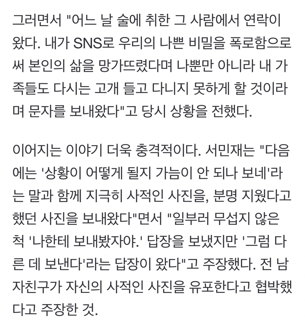 어떻게든 노력해왔던 서민재 | 인스티즈