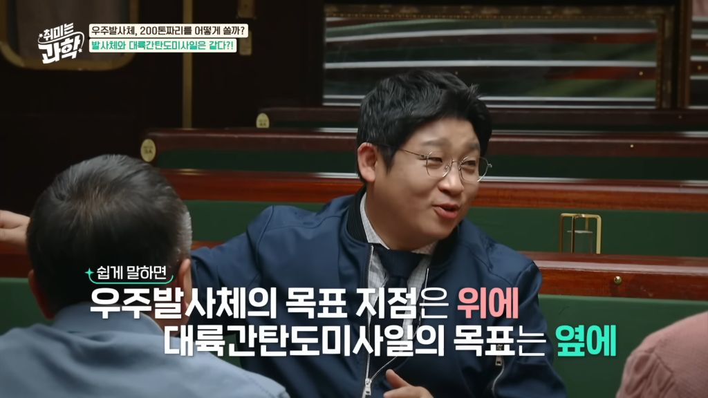 우주발사체와 대륙간 탄도미사일의 차이 | 인스티즈