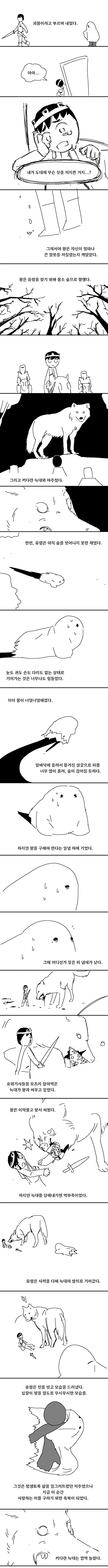 유령 이야기 (스압+눈물주의) | 인스티즈
