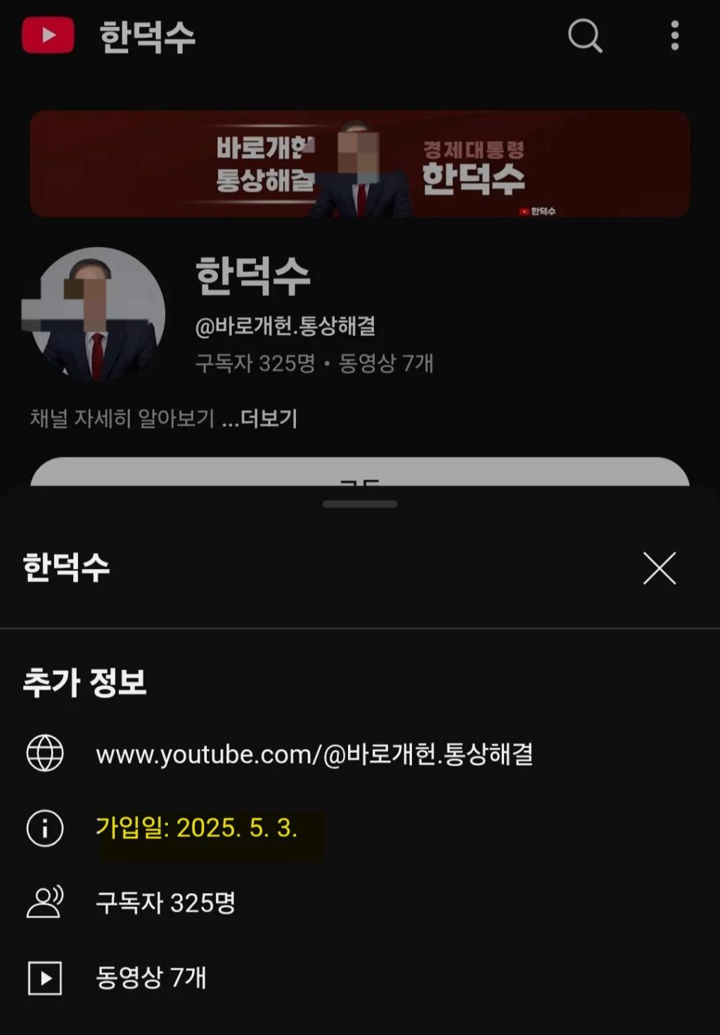 한덕수ㅋㅋㅋ | 인스티즈