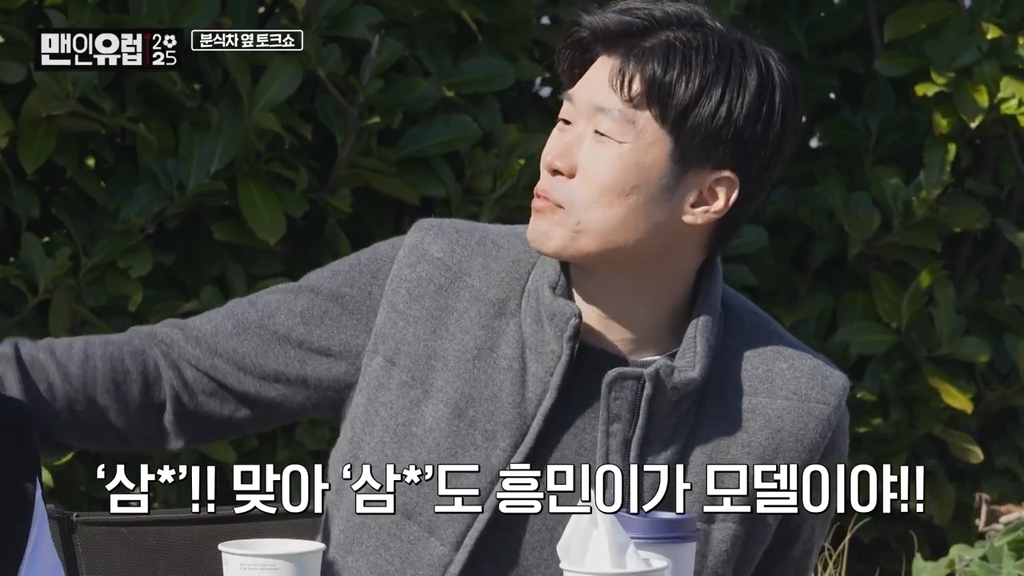 ??? : 흥민이는 좋은 사람이라고 했는데!!! 너가 지성이보다 나빠!!!!! | 인스티즈