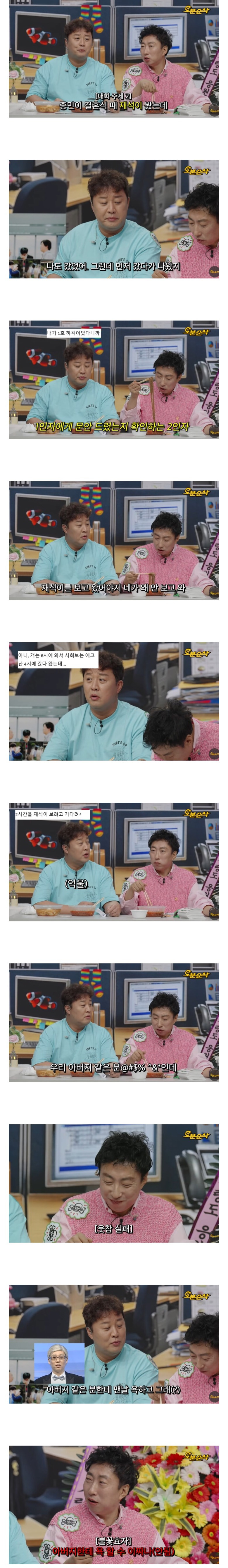  1인자한테 문안드렸는지 확인하는 1.5인자