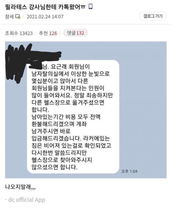  필라테스 수업에서 쫓겨난 사람