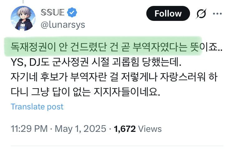 이낙연 지지자들 키알 | 인스티즈