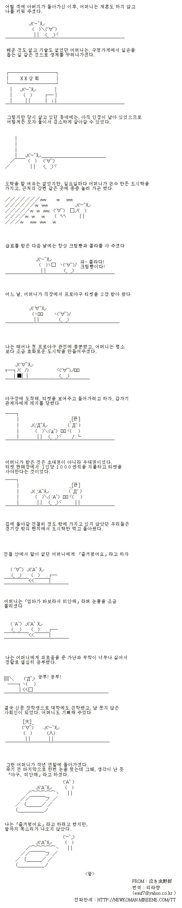  엄마가 바보라서 미안해