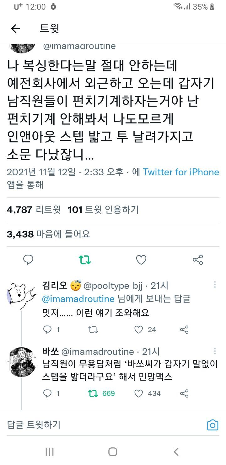 최고의 복싱 바이럴 | 인스티즈