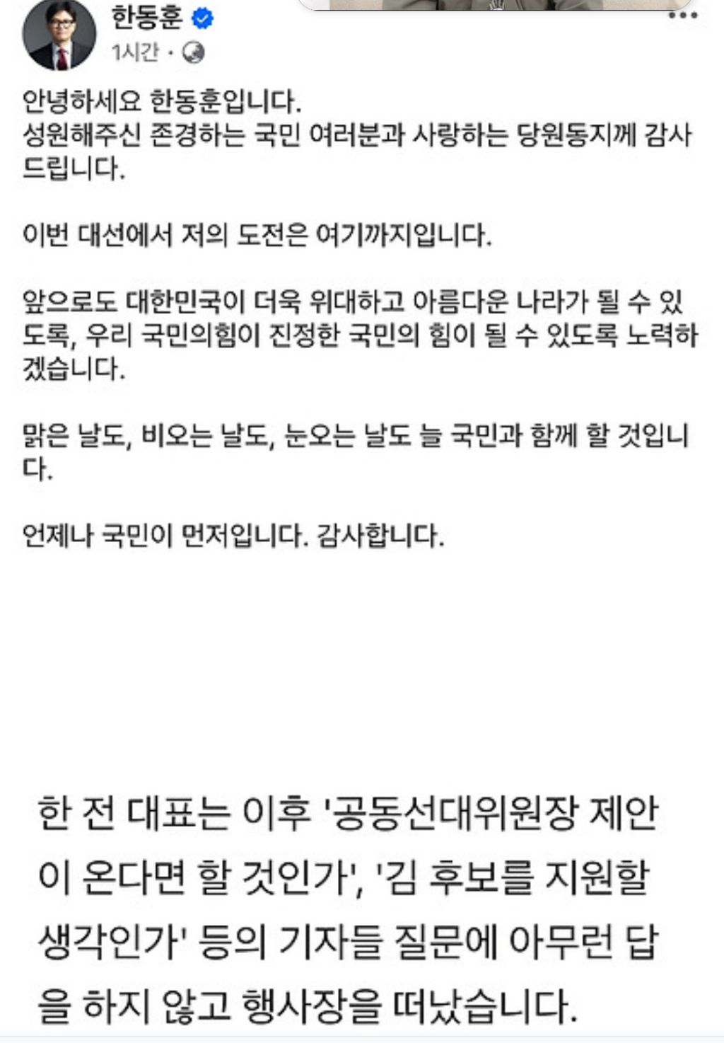 한동훈sns | 인스티즈