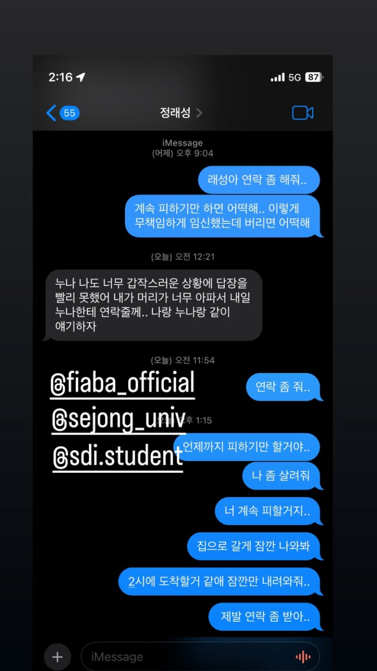  하트시그널 서민재 인스타스토리