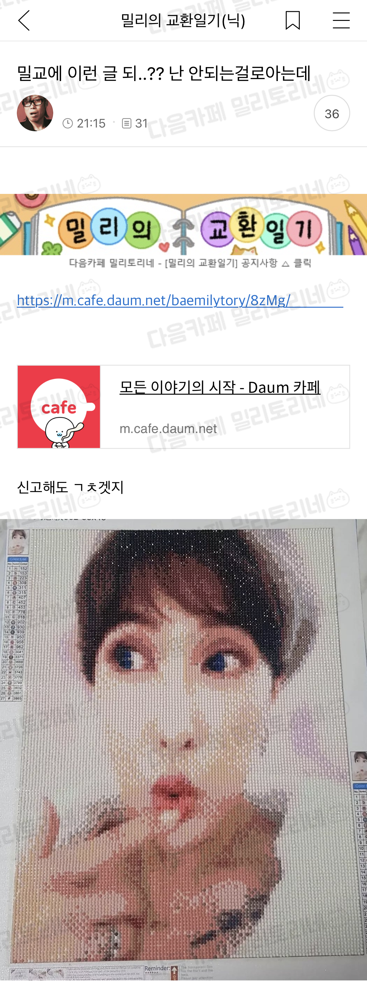 김기수같다 | 인스티즈