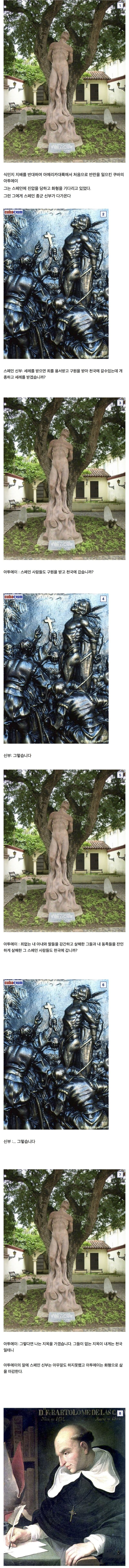  천국 대신 지옥을 선택한 남자