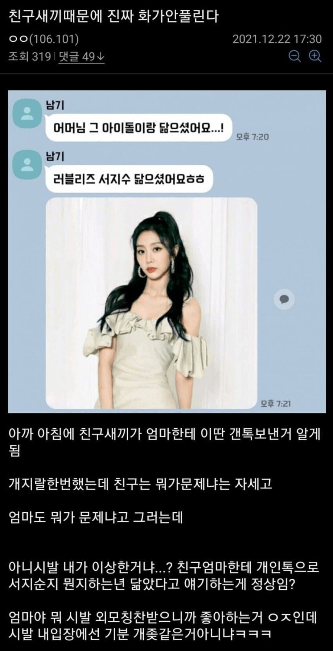  친구 엄마 레전드1