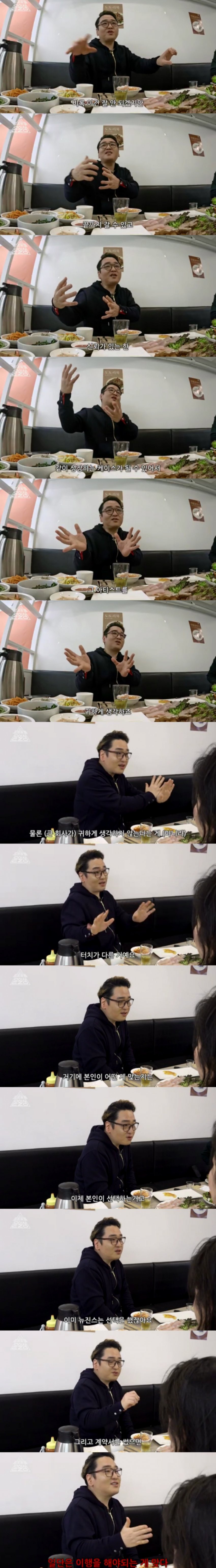 작곡가 윤일상이 보는 뉴진스 사태.jpg | 인스티즈