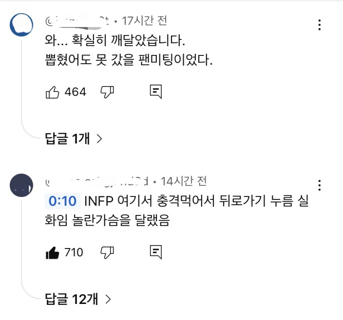 내향인들은 영상만 봐도 쓰러진다는 세상에 하나밖에 없어야할 3진돌 팬미팅 | 인스티즈