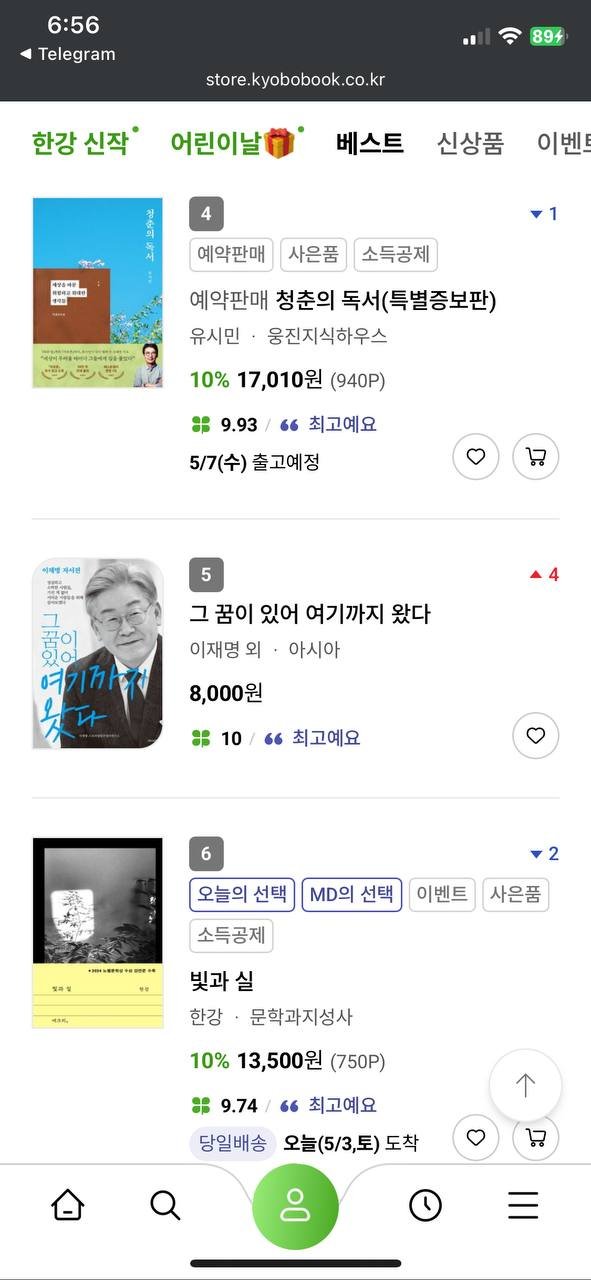 극우는 화가나면 법원을 때려부수고, 우리는 화가나면 책을 산다 | 인스티즈