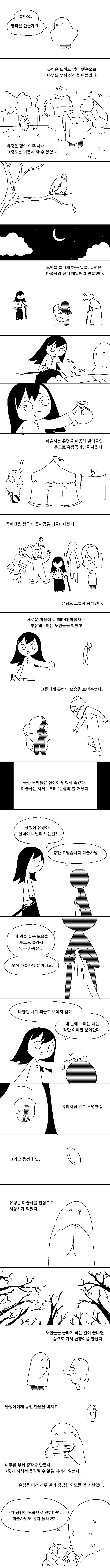 유령 이야기 (스압+눈물주의) | 인스티즈