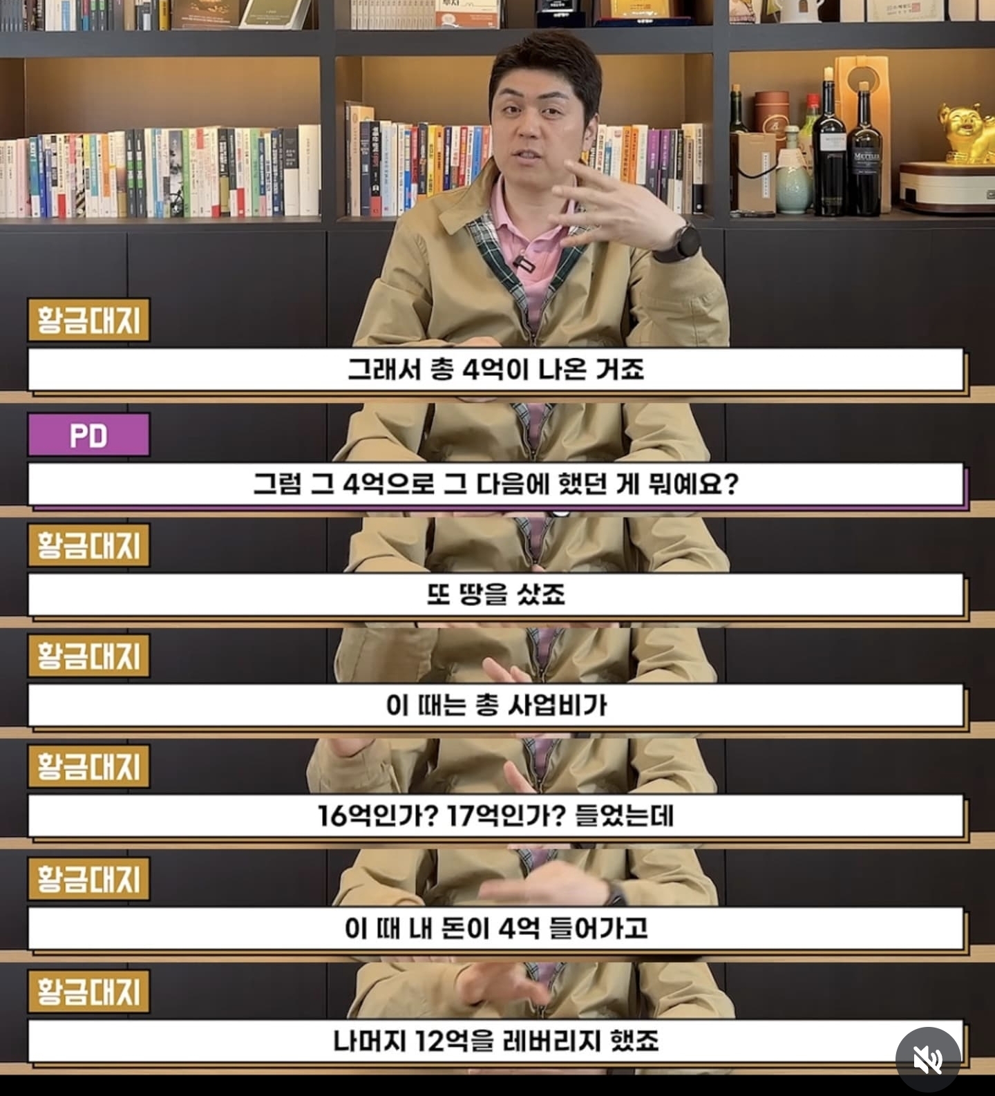 2년만에 2억을 15억으로 불렸다는 남자 | 인스티즈