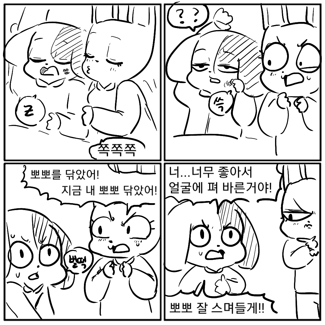  처세술
