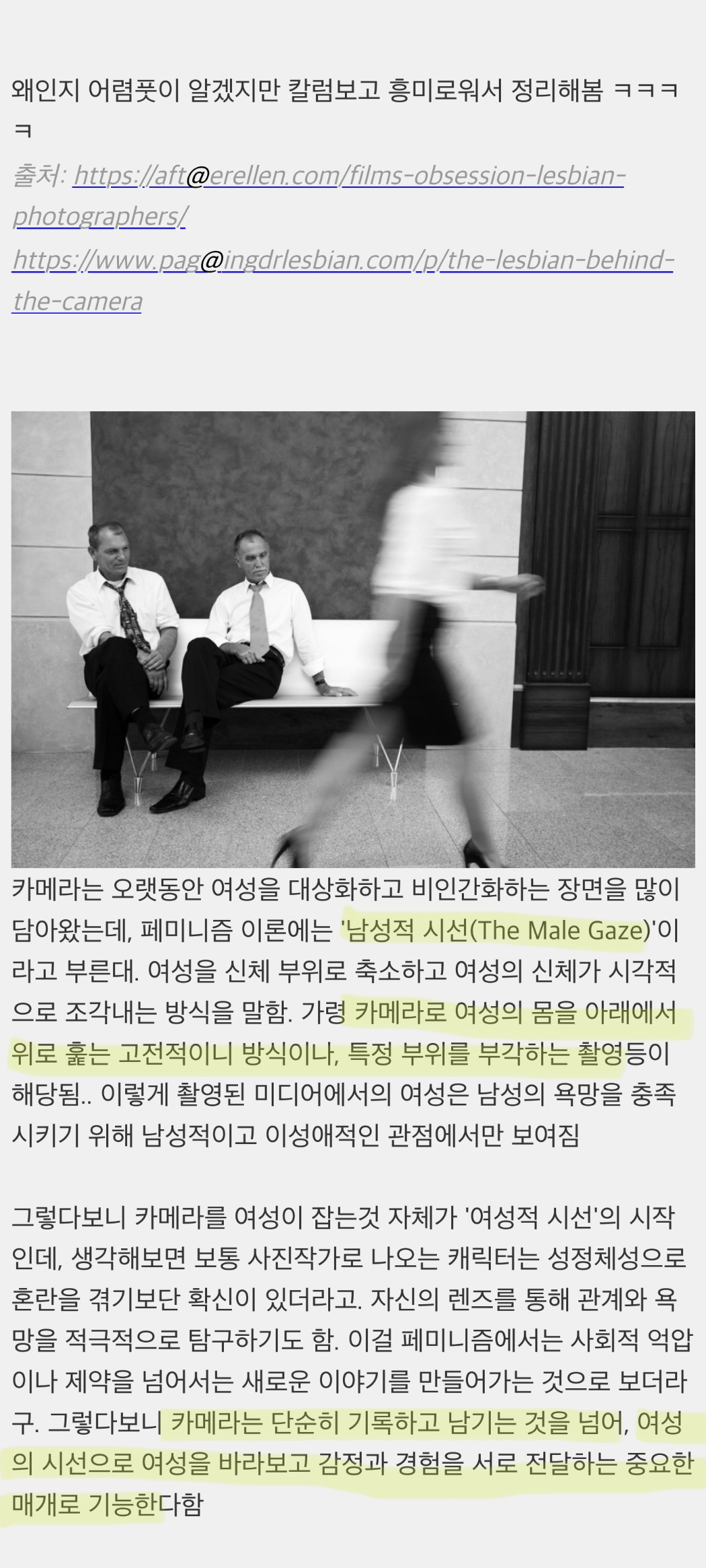 왜 레즈영화에는 사진찍는 씬이 많이 나올까? | 인스티즈