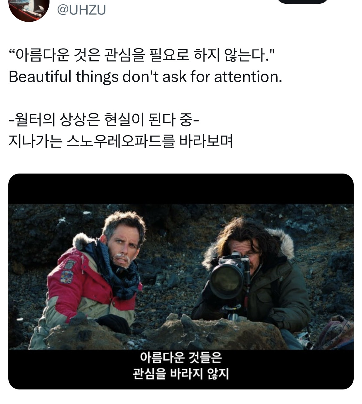 여러분이 좋아하는 영화 속 대사는 무엇인가요?.twt | 인스티즈