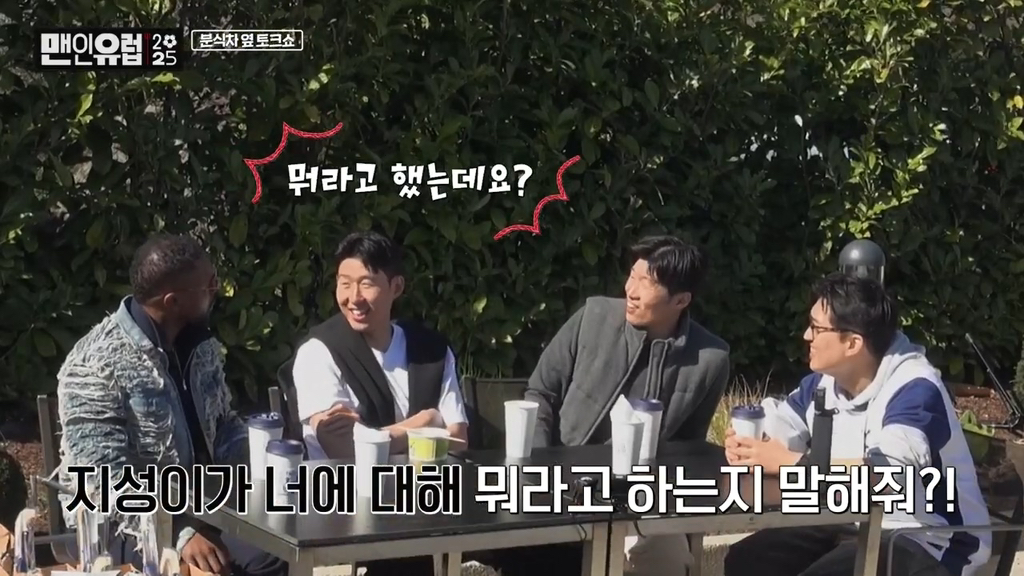 ??? : 흥민이는 좋은 사람이라고 했는데!!! 너가 지성이보다 나빠!!!!! | 인스티즈