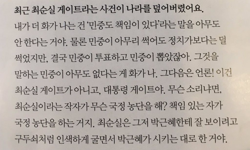 뭘 치열하게 살아. 진짜 치열하게 살면 벌써 죽었어 | 인스티즈