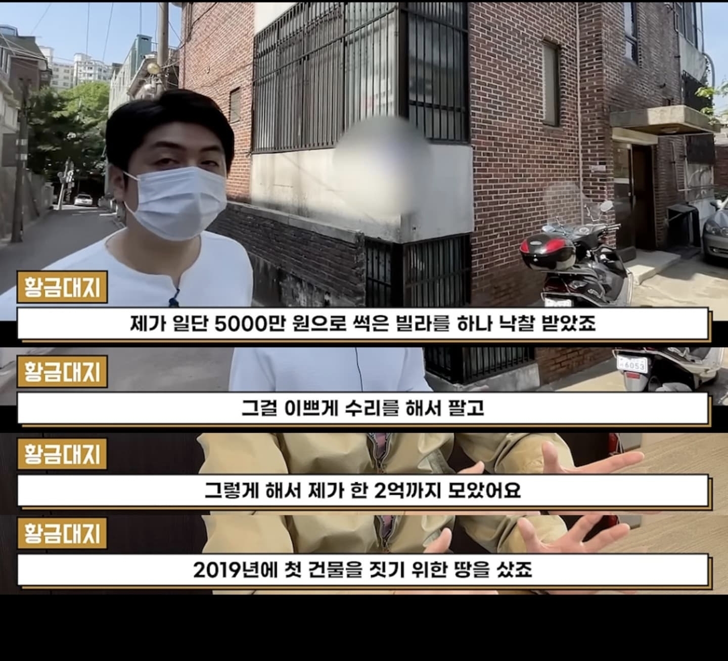  2년만에 2억을 15억으로 불렸다는 남자